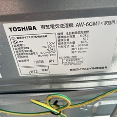 TOSHIBA 東芝 6.0kg 全自動洗濯機 AW-6GM1 2022年製の画像
