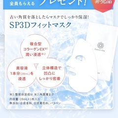 【新品未使用】新日本製薬 ピーリングジェル 【バラ売り3250円／個】の画像