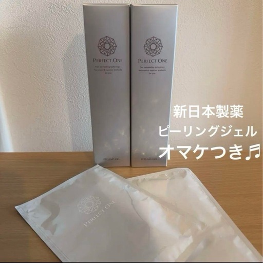 【新品未使用】新日本製薬 ピーリングジェル 【バラ売り3250円／個】