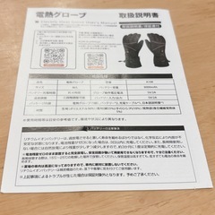 ヒーター手袋 usb グローブ 防寒手袋 メンズ スマホ対応 65℃最高温度の画像