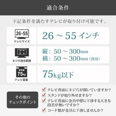 新品未開封。テレビ壁掛金具　TVセッターチルト　TVSTIFT100SBの画像