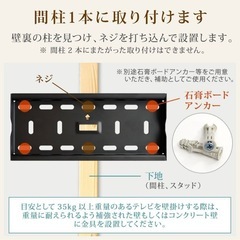 新品未開封。テレビ壁掛金具　TVセッターチルト　TVSTIFT100SBの画像