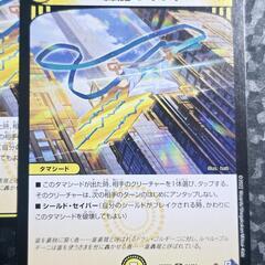 デュエマ/デュエル・マスターズ 轟龍のギフト C 3枚の画像