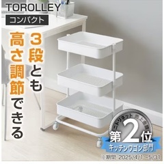 ニトリ ホワイト ワゴン 収納 の画像