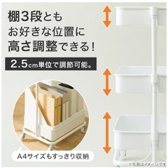 ニトリ ホワイト ワゴン 収納 の画像