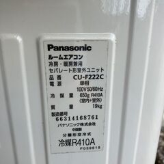 😊パナソニック エアコン✨6畳程度 2012年製 😊CS-222CFR✨エアコンクリーニング済みの画像