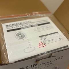 【新品未使用】サーキュライトの画像