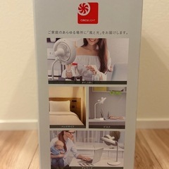 【新品未使用】サーキュライトの画像