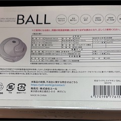 新品　Bluetooth　の画像
