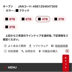 【完売】外付けハードディスク　TV用　PC用の画像