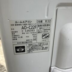 😊富士通 エアコン✨6畳程度 2017年製 😊AS-C22F✨エアコンクリーニング済みの画像