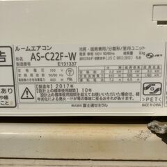 😊富士通 エアコン✨6畳程度 2017年製 😊AS-C22F✨エアコンクリーニング済みの画像
