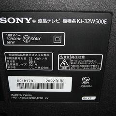 （1台限り★ジモティー特典あり★）ソニー　３２型液晶テレビ　２０２２年製　KJ-32W500E　外付けHDD　2チューナー　高く買取るゾウ八幡東店の画像