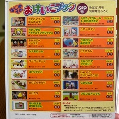 うさぎのモフィDVD .ふろくDVD.たのしいどうようCD の画像