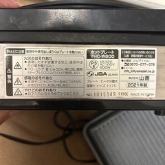 ホットプレートの画像