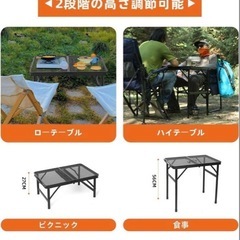 未使用品。ROCK CLOUD アウトドア テーブル 高さ調整可能 耐荷重30kgの画像
