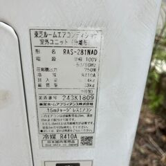 😊東芝 エアコン✨10畳程度 2012年製 😊RAS-281ND✨エアコンクリーニング済みの画像