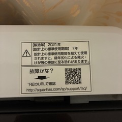 AQUA洗濯機5kg
の画像