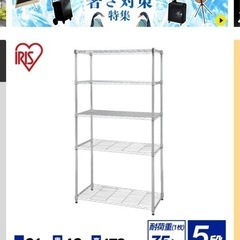 🧰【未使用】スチールラック棚板 3枚セット（幅91×奥行46cm）の画像
