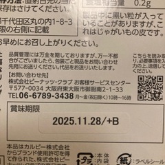 じゃがりこ　バケツ　おまけの画像