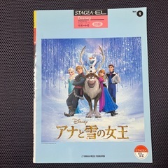 ヤマハエレクトーン　楽譜３冊、コードトレーニングの画像