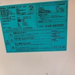 【冷凍庫のみ可動】Haier  冷蔵庫の画像