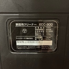 アイリスオーヤマ・サイクロン掃除機の画像