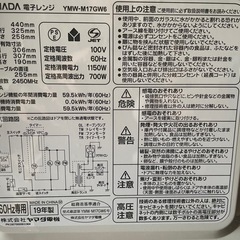 🌟ヤマダ電機 2019年 電子レンジ🌟の画像