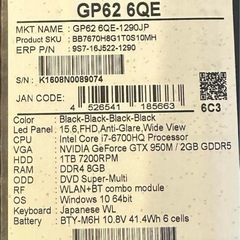 MSI GP62 6QE i7-6700HQ 16GB GTX95M 256GBの画像