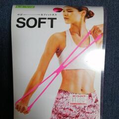 のびーるフィットネス　ソフト美品の画像