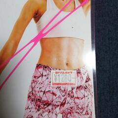 のびーるフィットネス　ソフト美品の画像