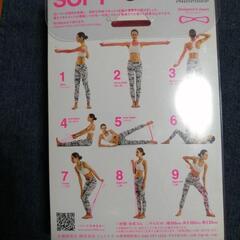 のびーるフィットネス　ソフト美品の画像