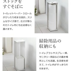 tower トイレットペーパーホルダー　トイレ収納の画像