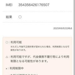 iPhone SE2「ブラック」フルセット64GB(￣▽￣)白ロムの画像