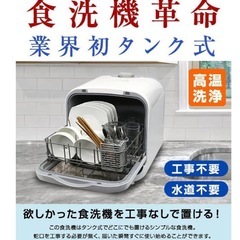 《ジャンク品
》食洗機の画像