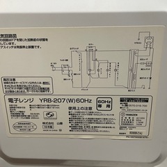 電子レンジ ジャンクの画像