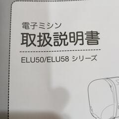 ミシン説明書の画像