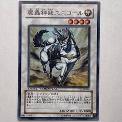 デュエルターミナルの中古が安い！激安で譲ります・無料で