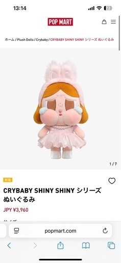 再値下げ中 POPMARTクライベイビー SHINY シリーズ 人形 ピンク