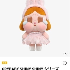 POPMARTクライベイビー SHINY シリーズ 人形 ピンク Crybabyの画像