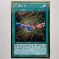GR ゴールドレア 団結の力 KONAMI コナミ 遊戯王 Yu...