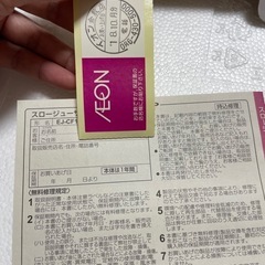 ヘルシオ　ジュースプレッソ未使用の画像