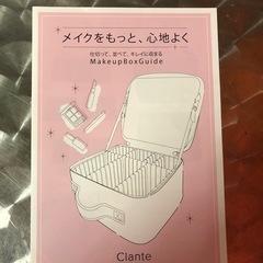 Clanteのメイクボックスの画像