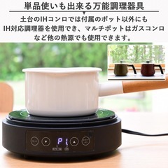 【新品】山善 IHクッキングポット IHコンロ 卓上 マルーン YECP-S100(M)  一人暮らし 家族 1000W マルチポット付き 16cm 2.1L 卓上 小型 一人鍋 ホーロー鍋の画像