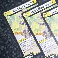 デュエル・マスターズ/デュエマ ソムリエ猫のアペリチフ U 3枚の画像