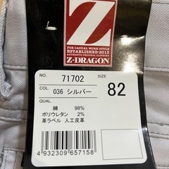作業着の画像