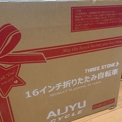 折り畳み自転車の画像