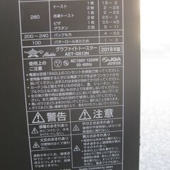 ★アラジン　グラファイトグリル　AET-GS13N　　２０１８年製 　美品 の画像