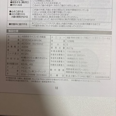 4合炊きマイコン式　炊飯器の画像