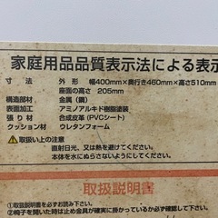 子どもイスの画像